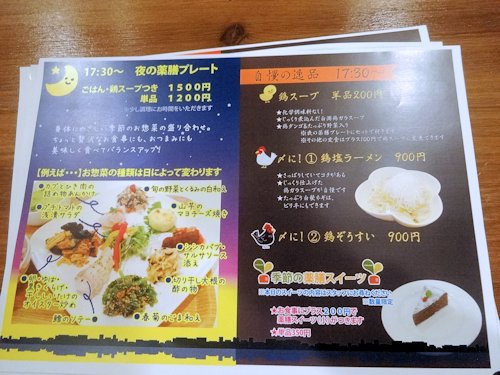 ナカノバ食堂@中野