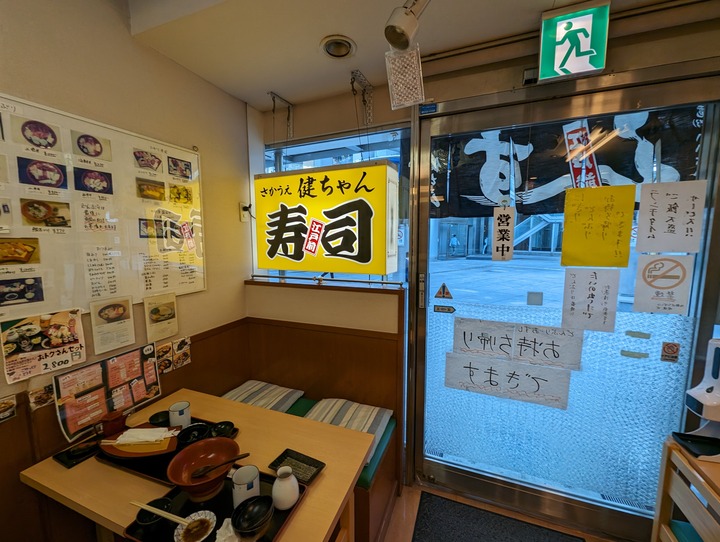 05kenchan052244392
