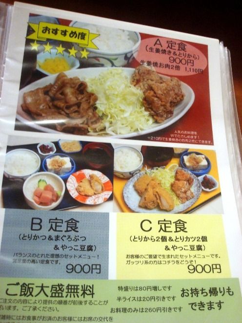 野方食堂＠野方