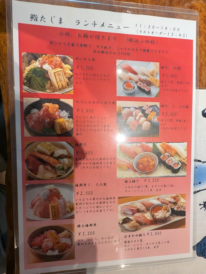 07sushitajima035946924