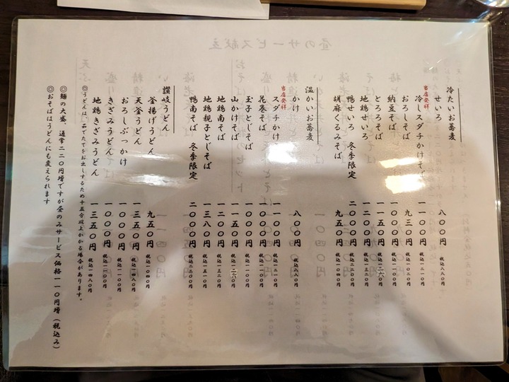 08mutsumi043830523