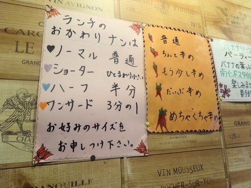 南インドダイニング＠中野
