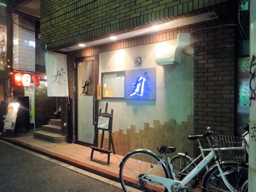 のみどころ力＠中野