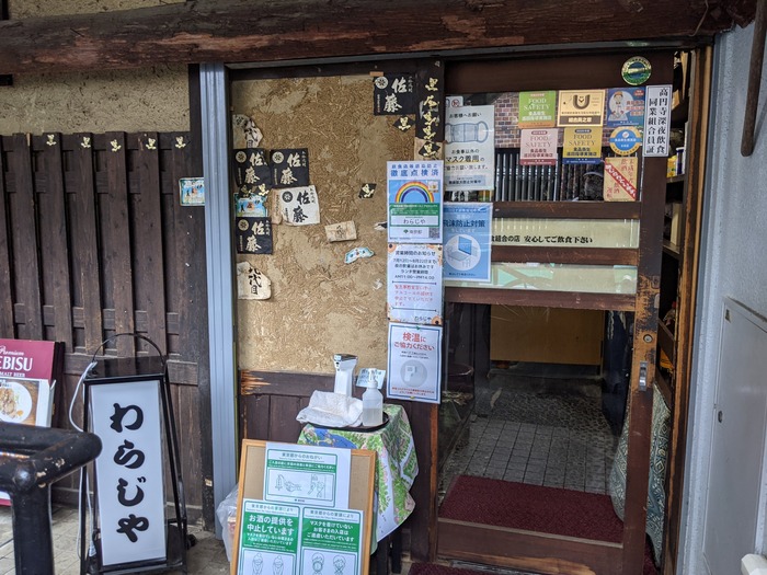 53warajiya040155630