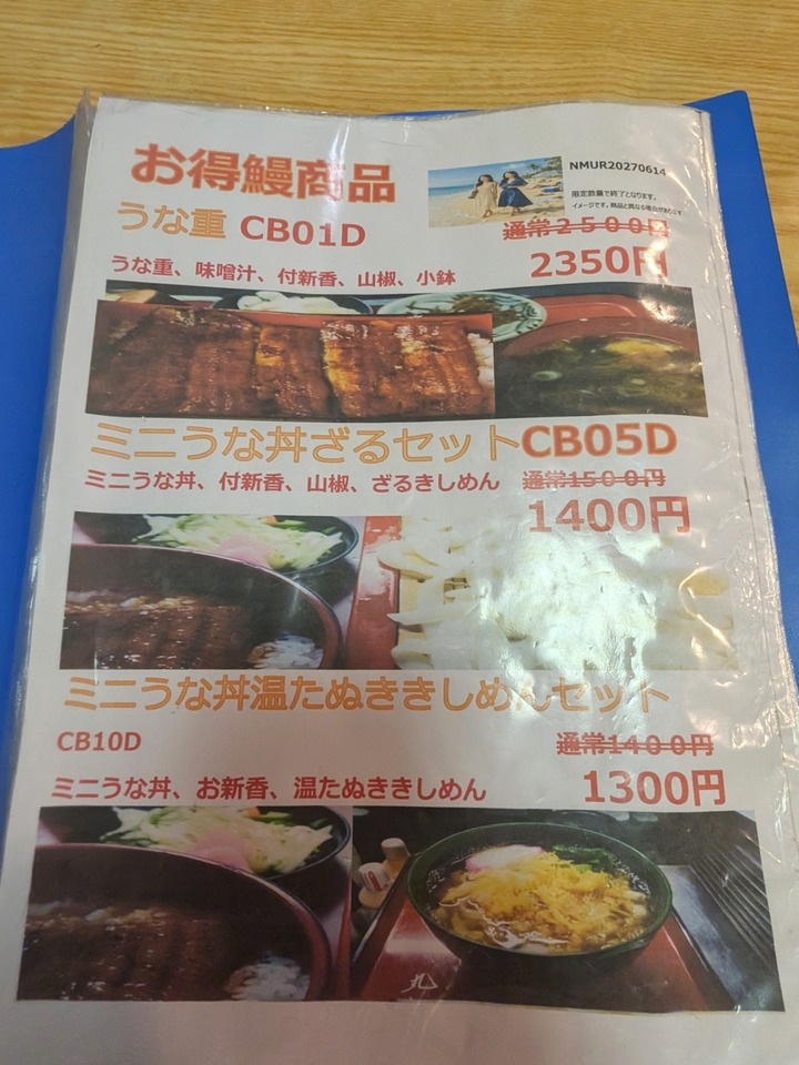 06marufuku044646620
