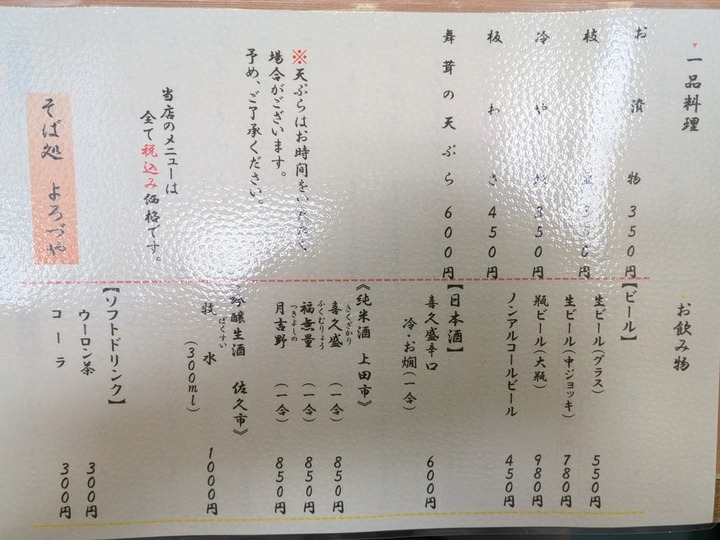 57yorozuya033616849