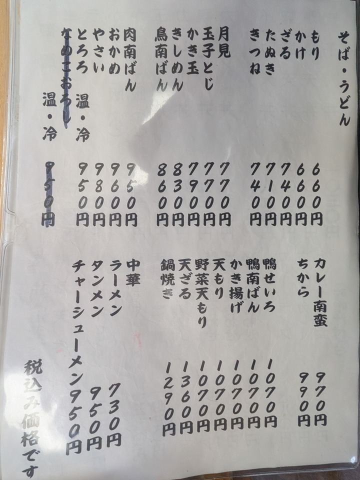 56asahiya042840663