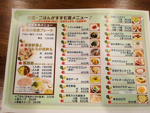 ナカノバ食堂@中野