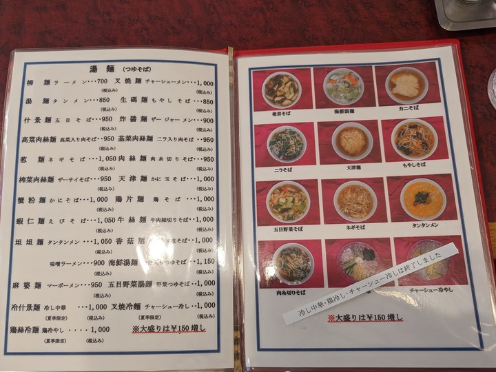 13hanayoshi042726420