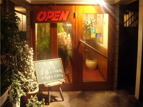 GOMA@沼袋-店舗外観