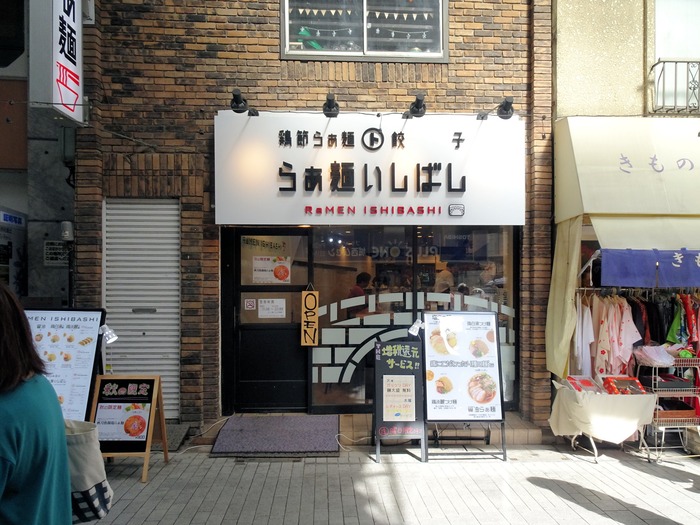 51ishibashi00872