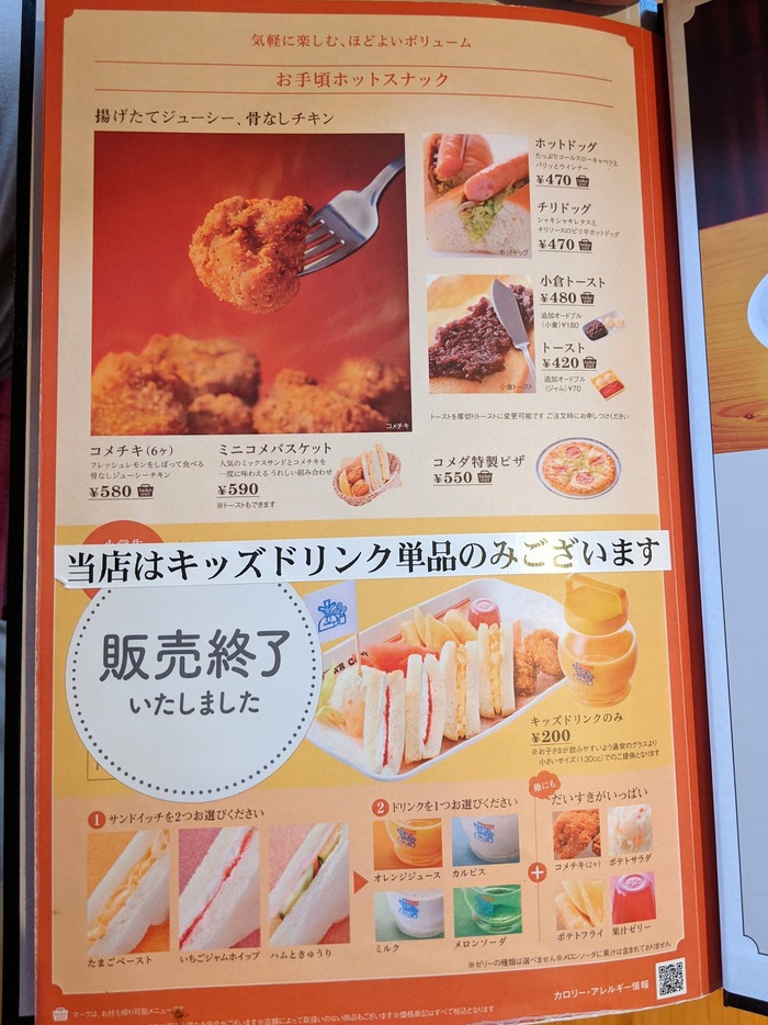 19komeda043327929