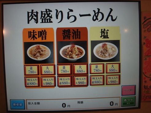 券売機