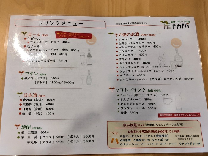 14nakanoba043537704