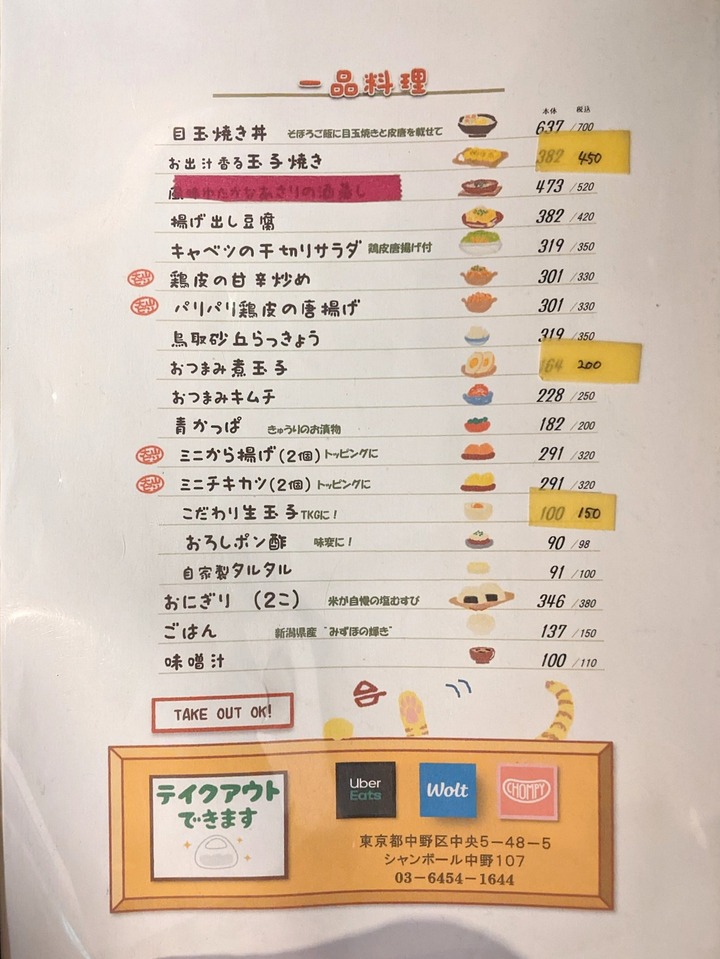 13yamabikotei040358379