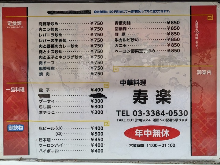 17jyuraku042517847