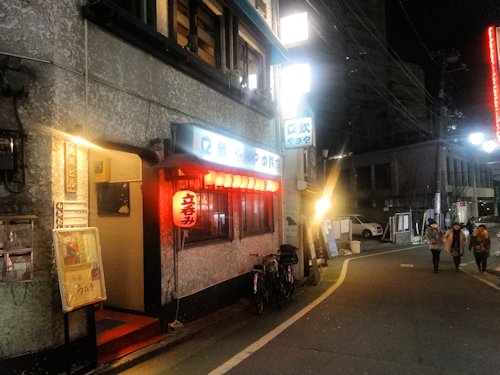やきや　中野店