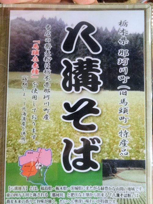 朝日庵＠沼袋