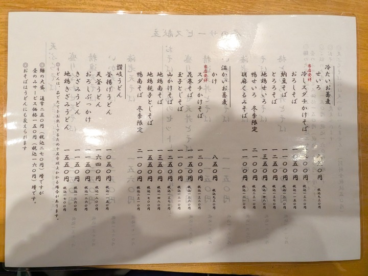 08mutsumi042124626