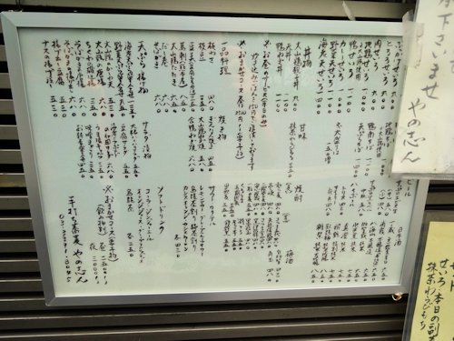 53yanoshin03446