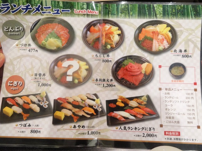 57sushizan04785