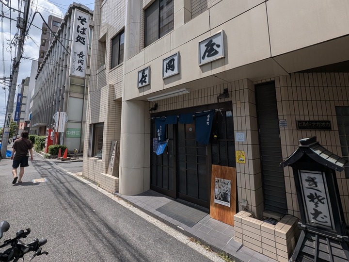 51nagaokaya040358351