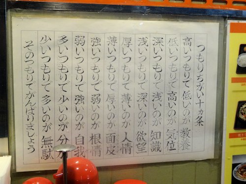 香林坊＠中野