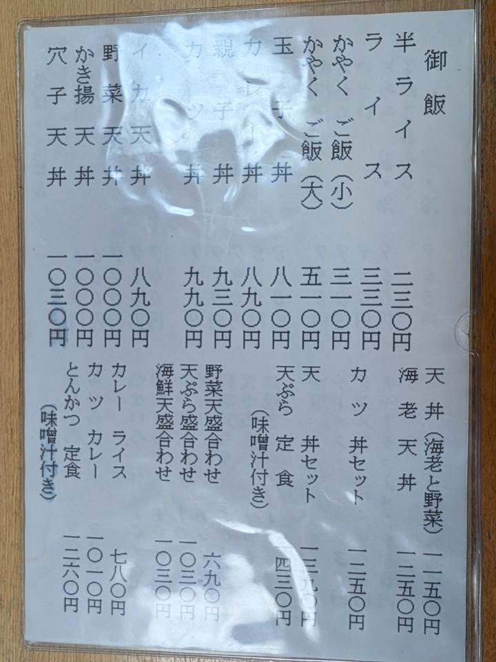 57asahiya042330416