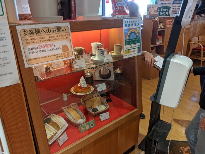 04komeda041924592