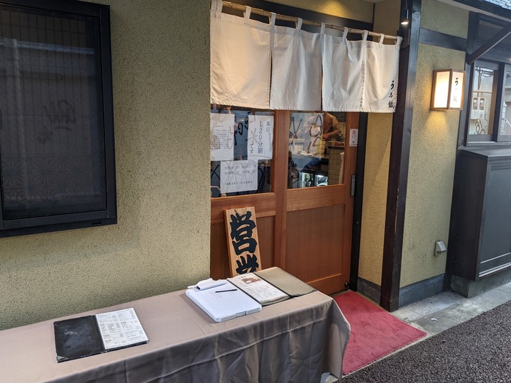 52unatetsu031220252