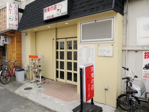 クロンボ＠高円寺