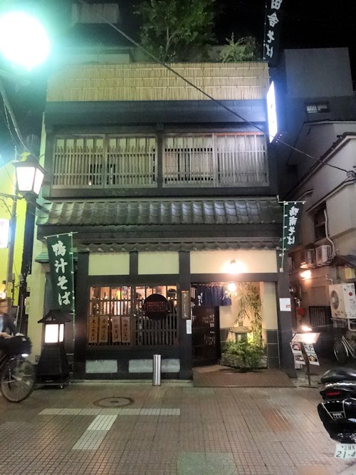 さらしな総本店　北口店＠中野