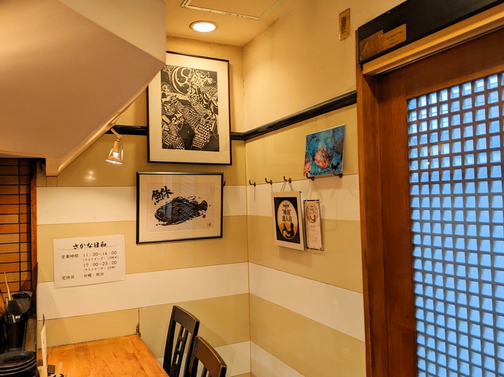 05sakanabi042134518