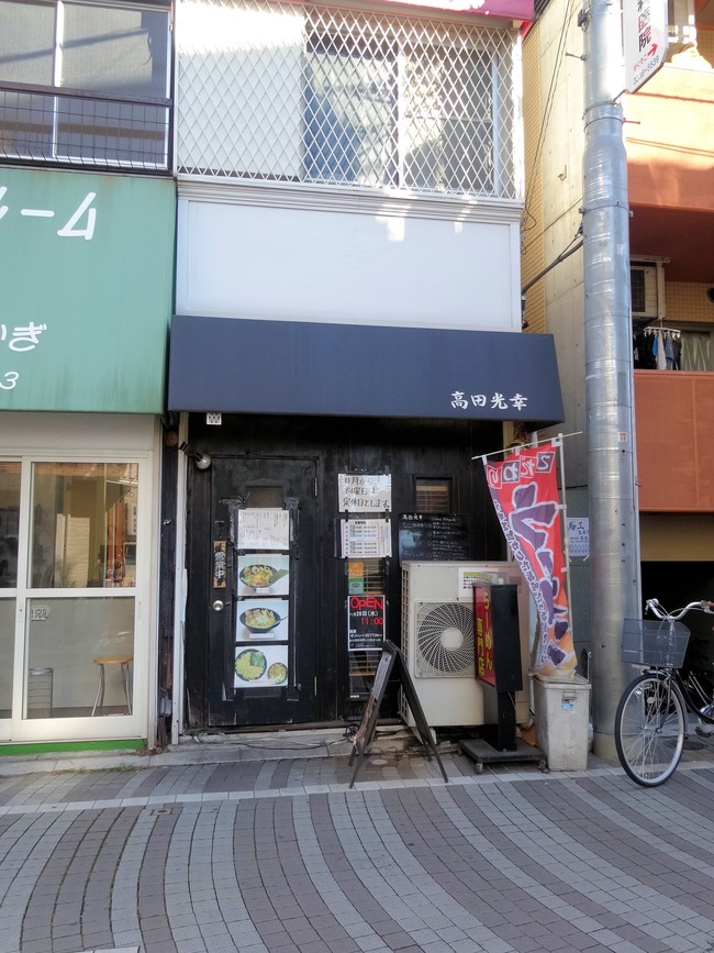 51takada01142