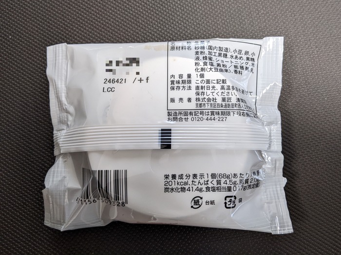 10seikanin054746468