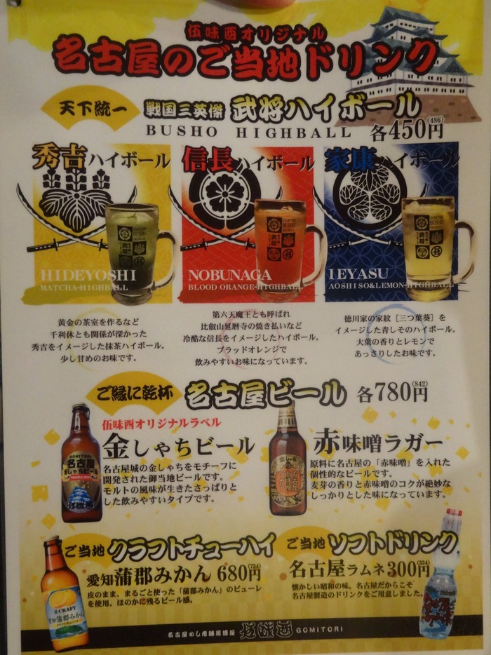 14gomitori02134