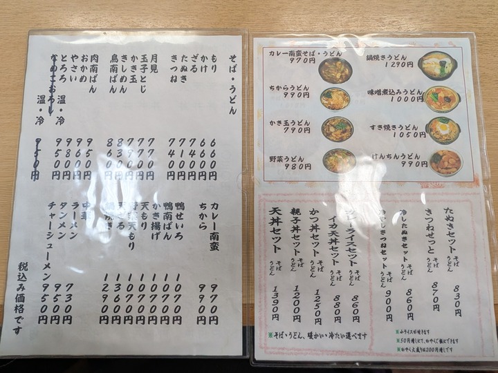 06asahiya041700324