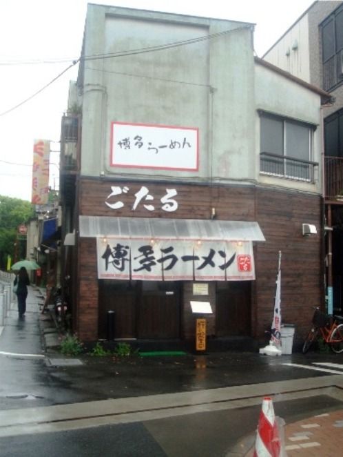ごたる＠沼袋-店舗外観