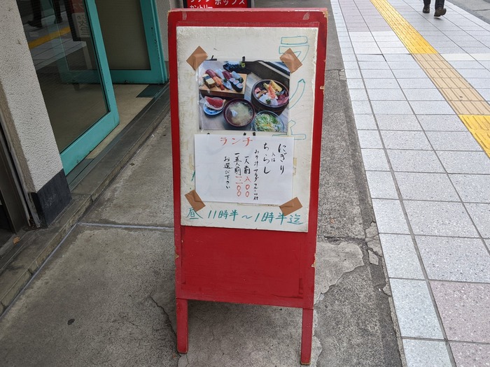 02sushimasa041025675