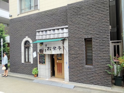 洋食 松栄亭@淡路町