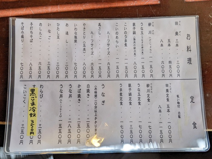 12kisoya023609010
