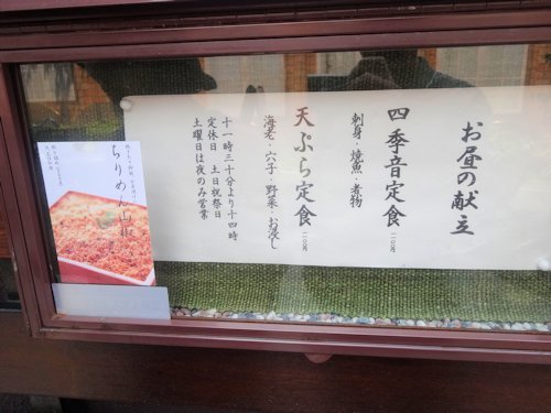 四季音@中野