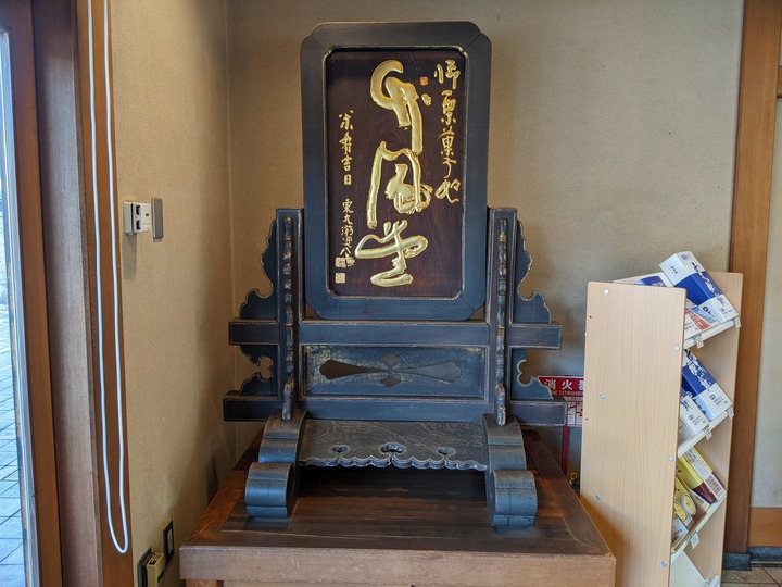 04chikufudo043332627