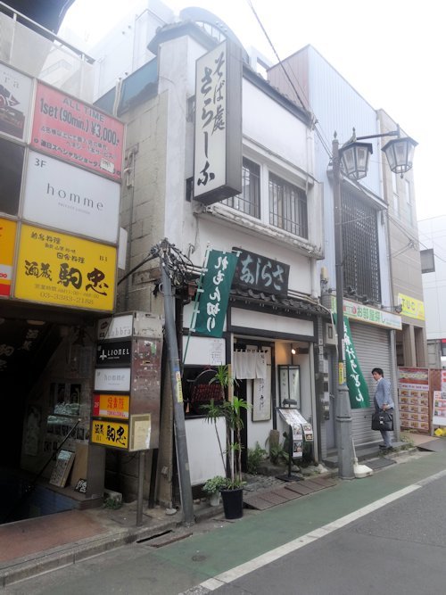 さらしな総本店 南口店＠中野