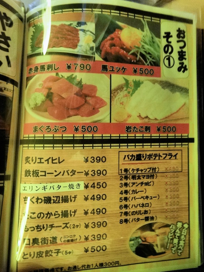 36nabe06082