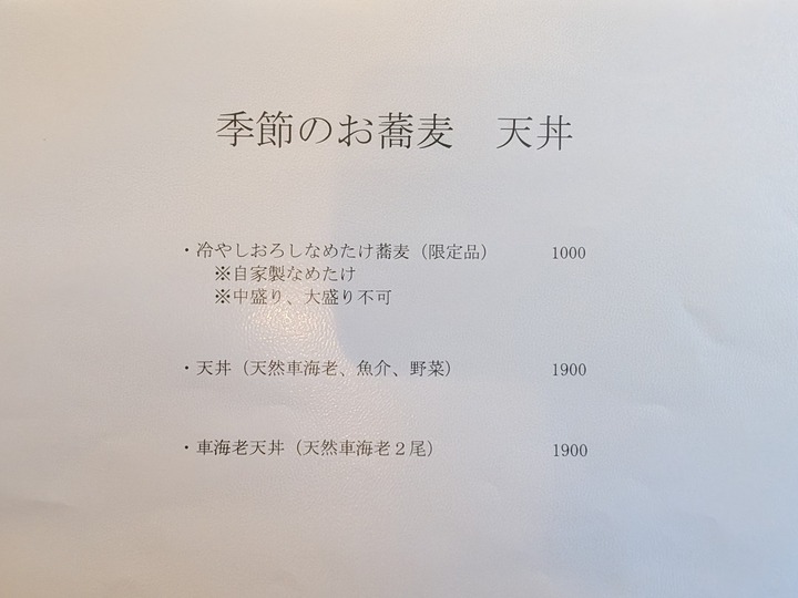 06seiroya041921405