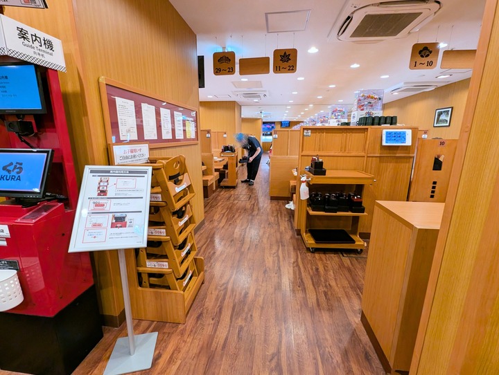 04kurasushi043731044