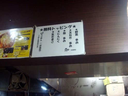 kaeru（カエル）＠中野-店内