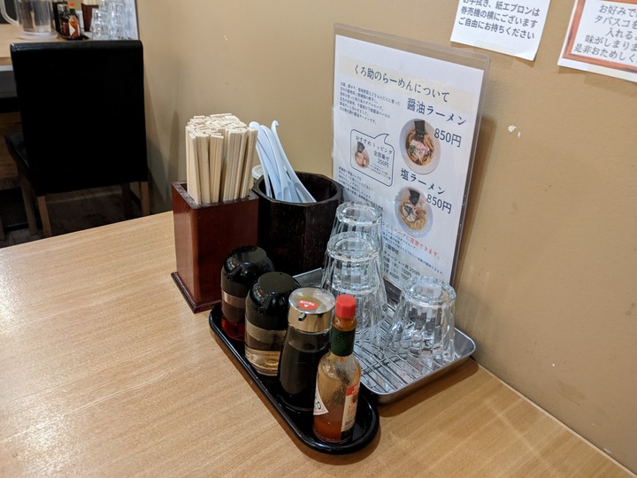 06kurosuke042921230