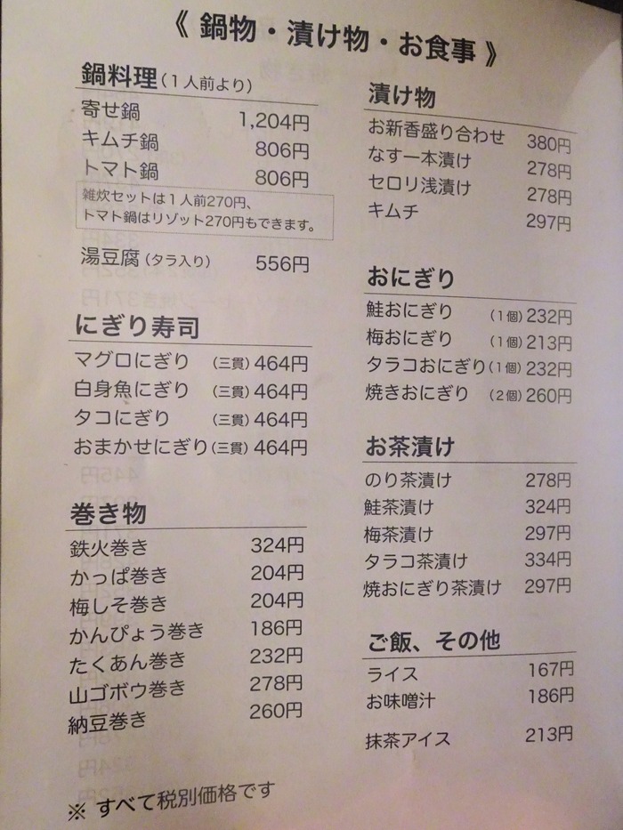 12akahyou03927